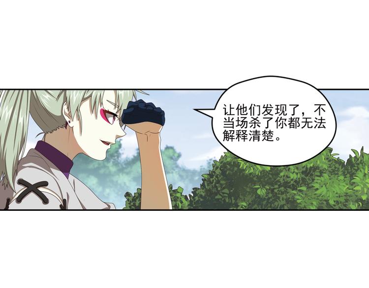 真相如洋葱般剥离1(1/2)-第94话