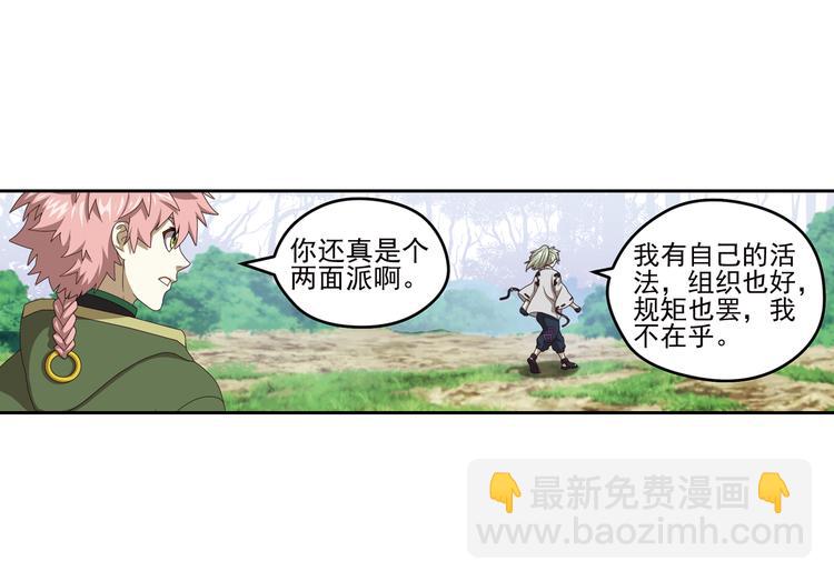 真相如洋葱般剥离1(1/2)-第94话