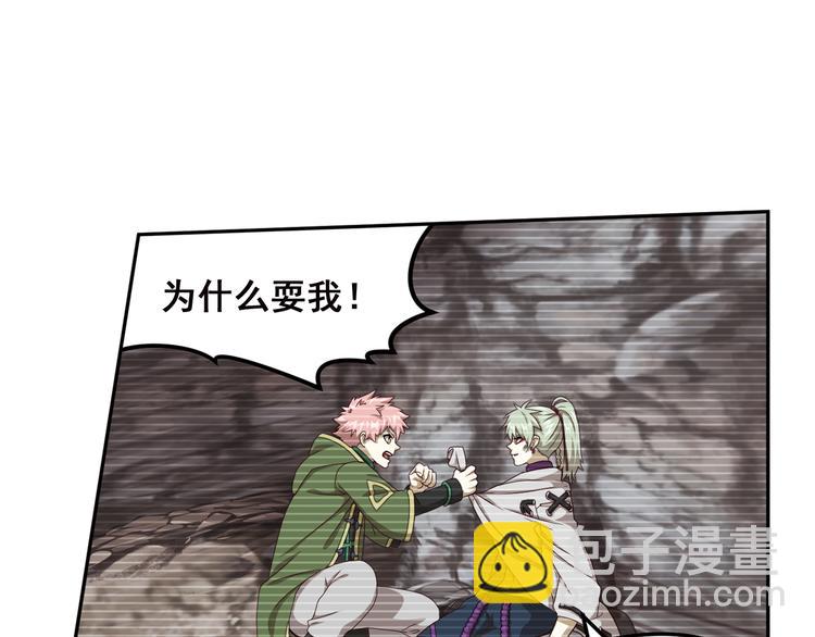 真相如洋葱般剥离1(1/2)-第94话