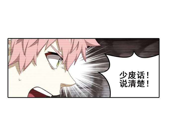 真相如洋葱般剥离1(1/2)-第94话