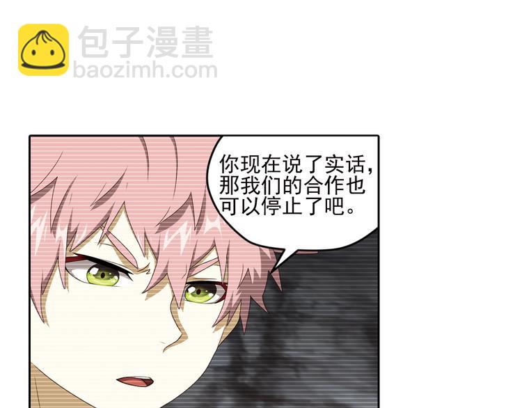 真相如洋葱般剥离1(1/2)-第94话