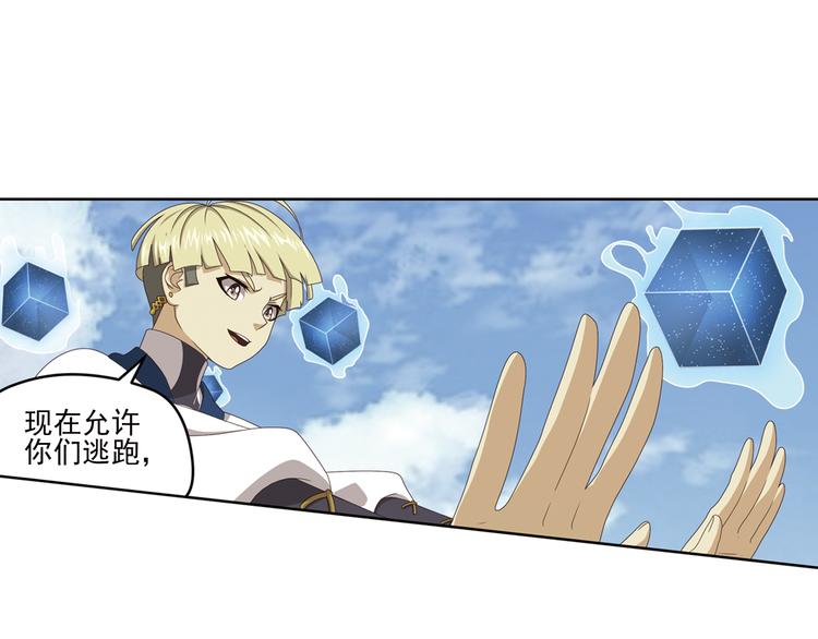 真相如洋葱般剥离1(1/2)-第94话