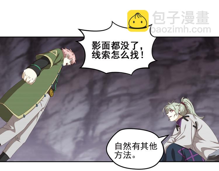 真相如洋葱般剥离1(1/2)-第94话