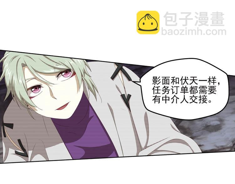 真相如洋葱般剥离1(1/2)-第94话