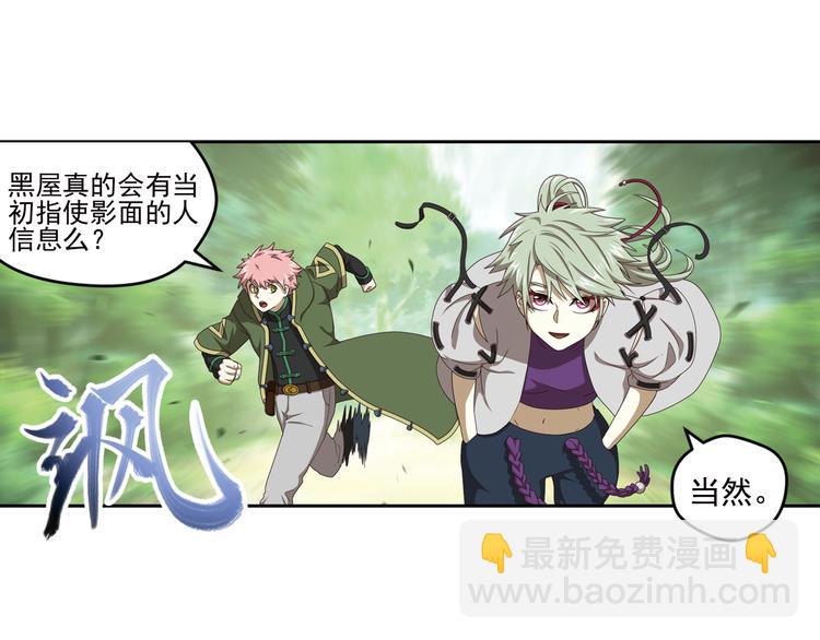 真相如洋葱般剥离1(1/2)-第94话