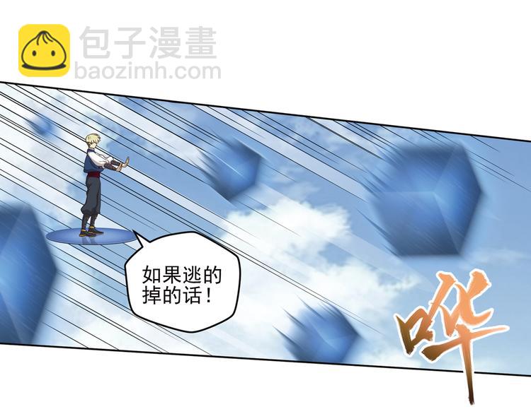 真相如洋葱般剥离1(1/2)-第94话