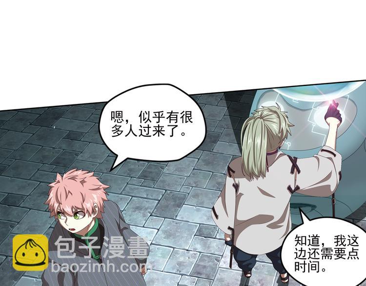 真相如洋葱般剥离3-第96话