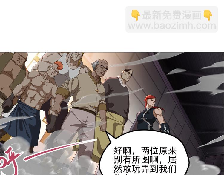 真相如洋葱般剥离3-第96话