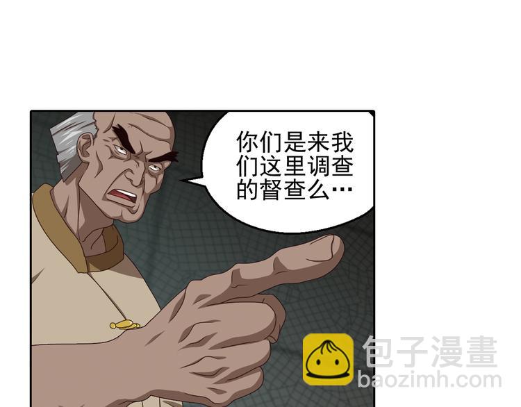 真相如洋葱般剥离3-第96话