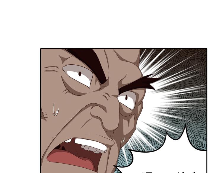 真相如洋葱般剥离3-第96话