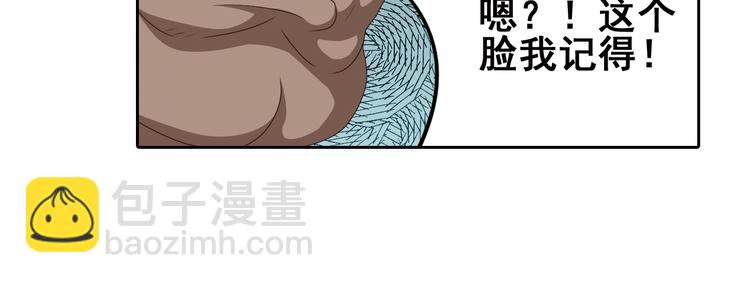 真相如洋葱般剥离3-第96话