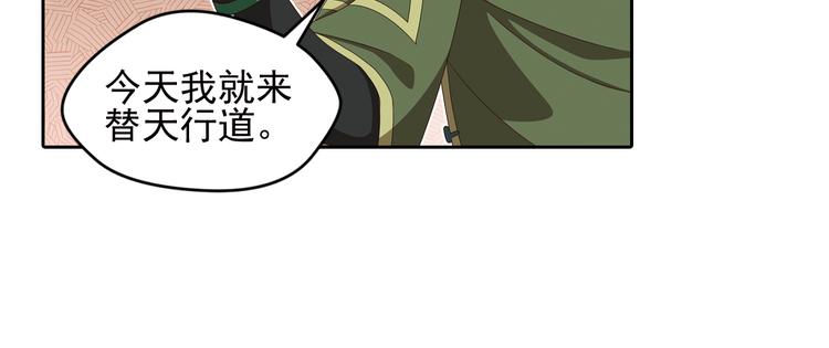 真相如洋葱般剥离3-第96话