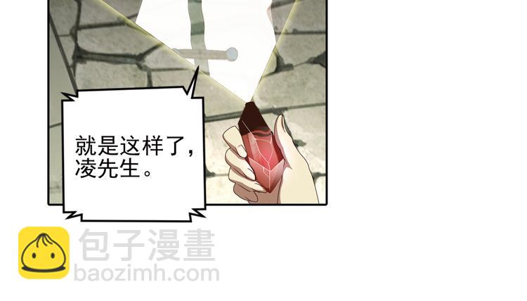 真相如洋葱般剥离3-第96话