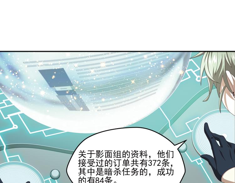 真相如洋葱般剥离3-第96话