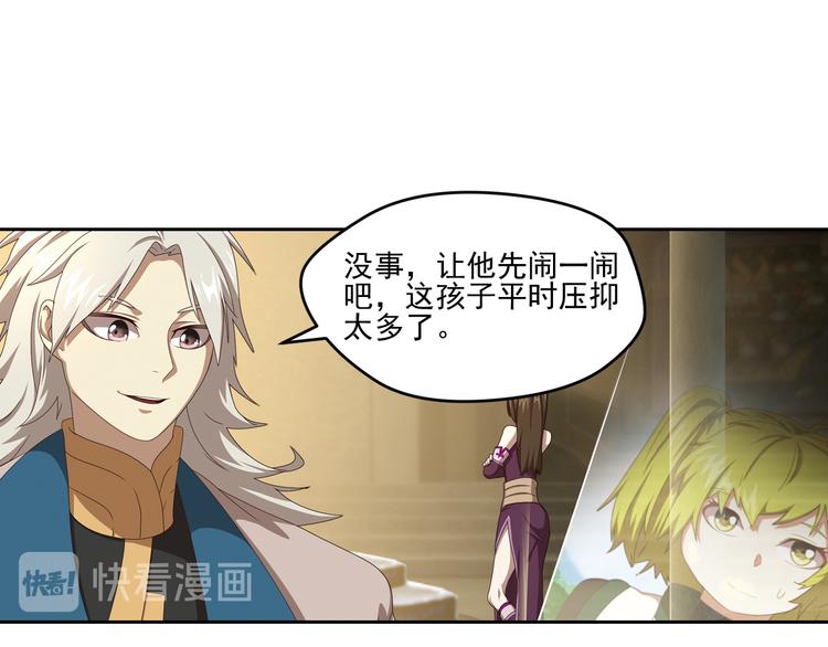 真相如洋葱般剥离3-第96话