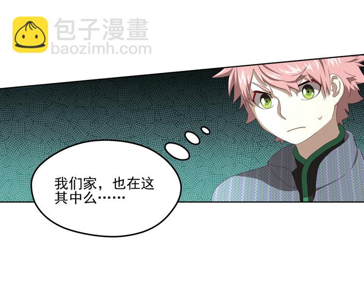 真相如洋葱般剥离3-第96话