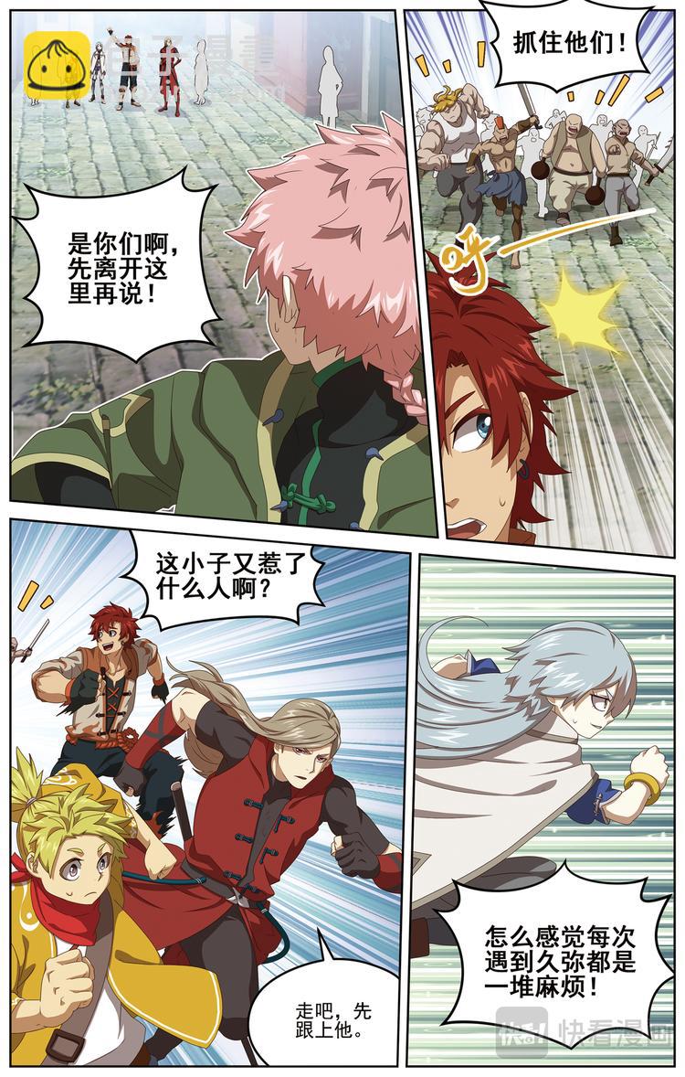 近在咫尺2-第98话