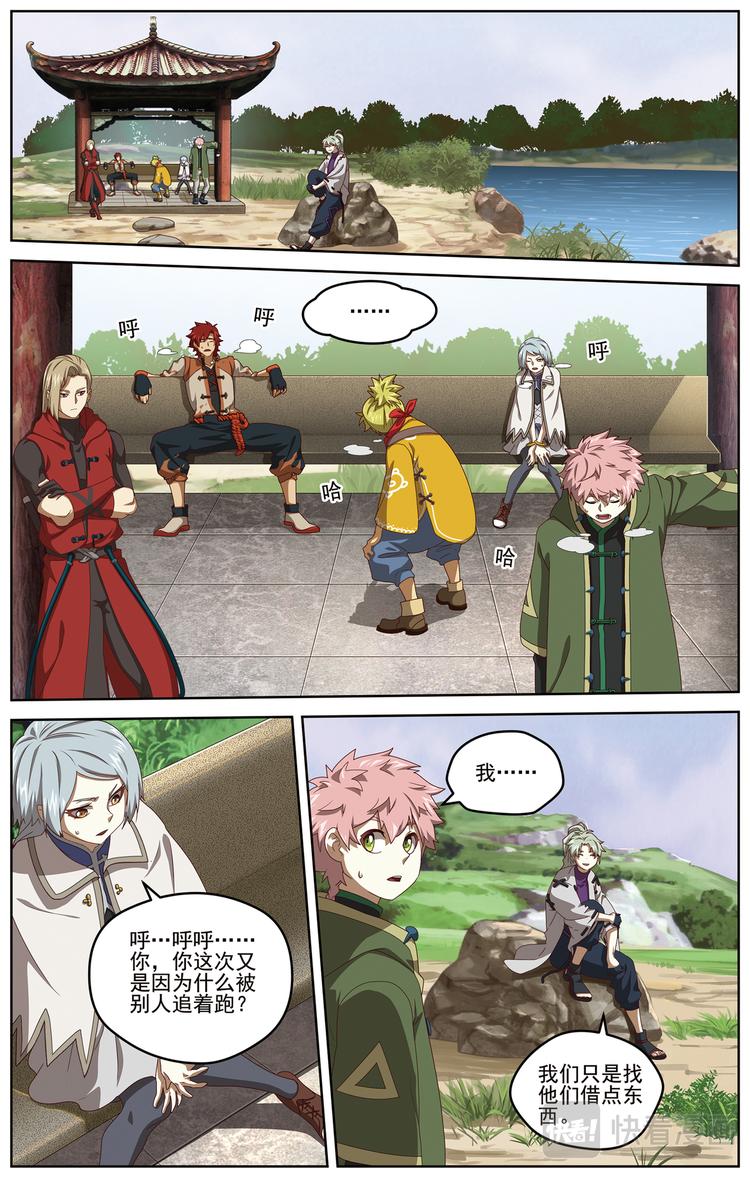 近在咫尺2-第98话