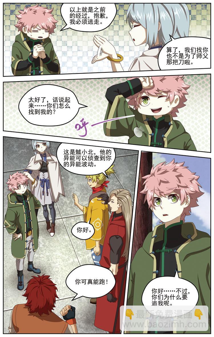 近在咫尺2-第98话