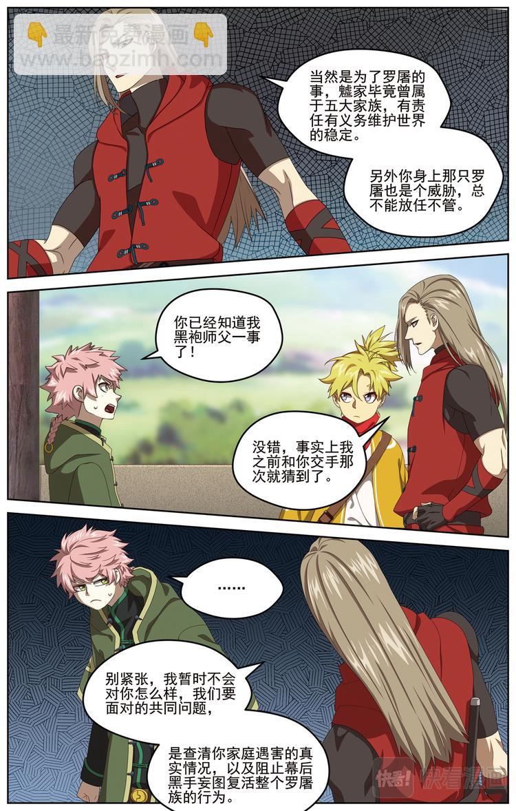 近在咫尺2-第98话