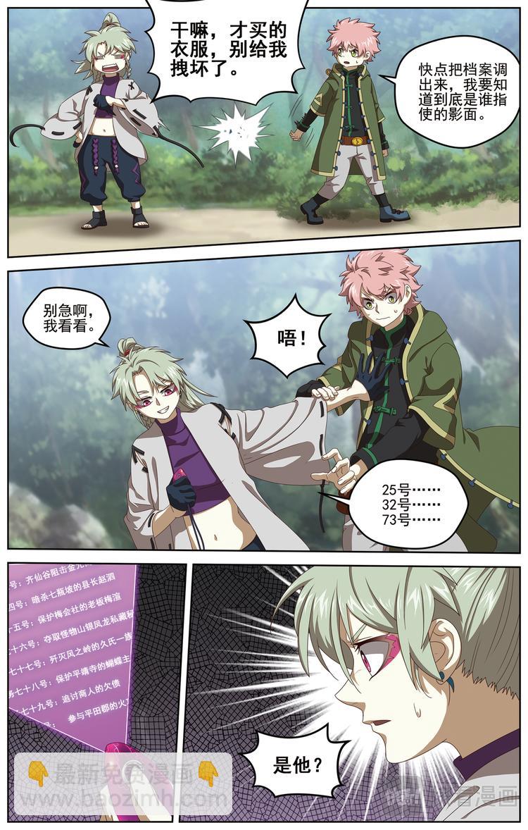 近在咫尺2-第98话