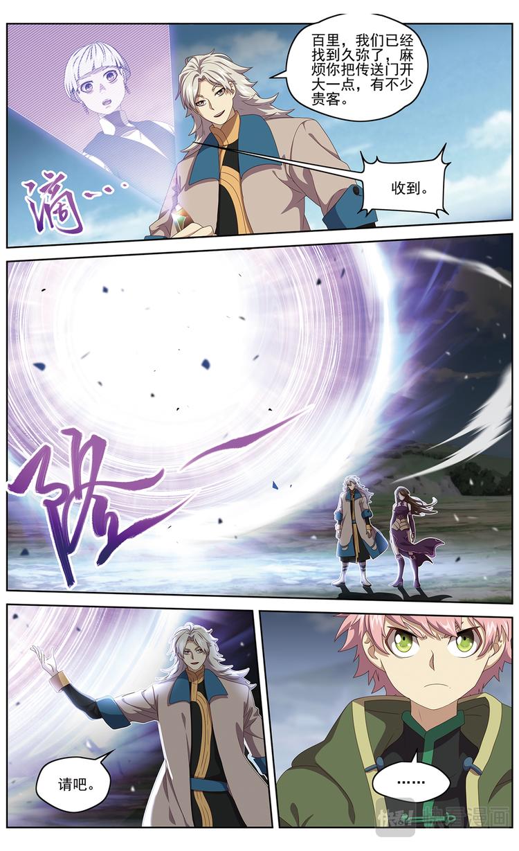 正式接触2-第100话