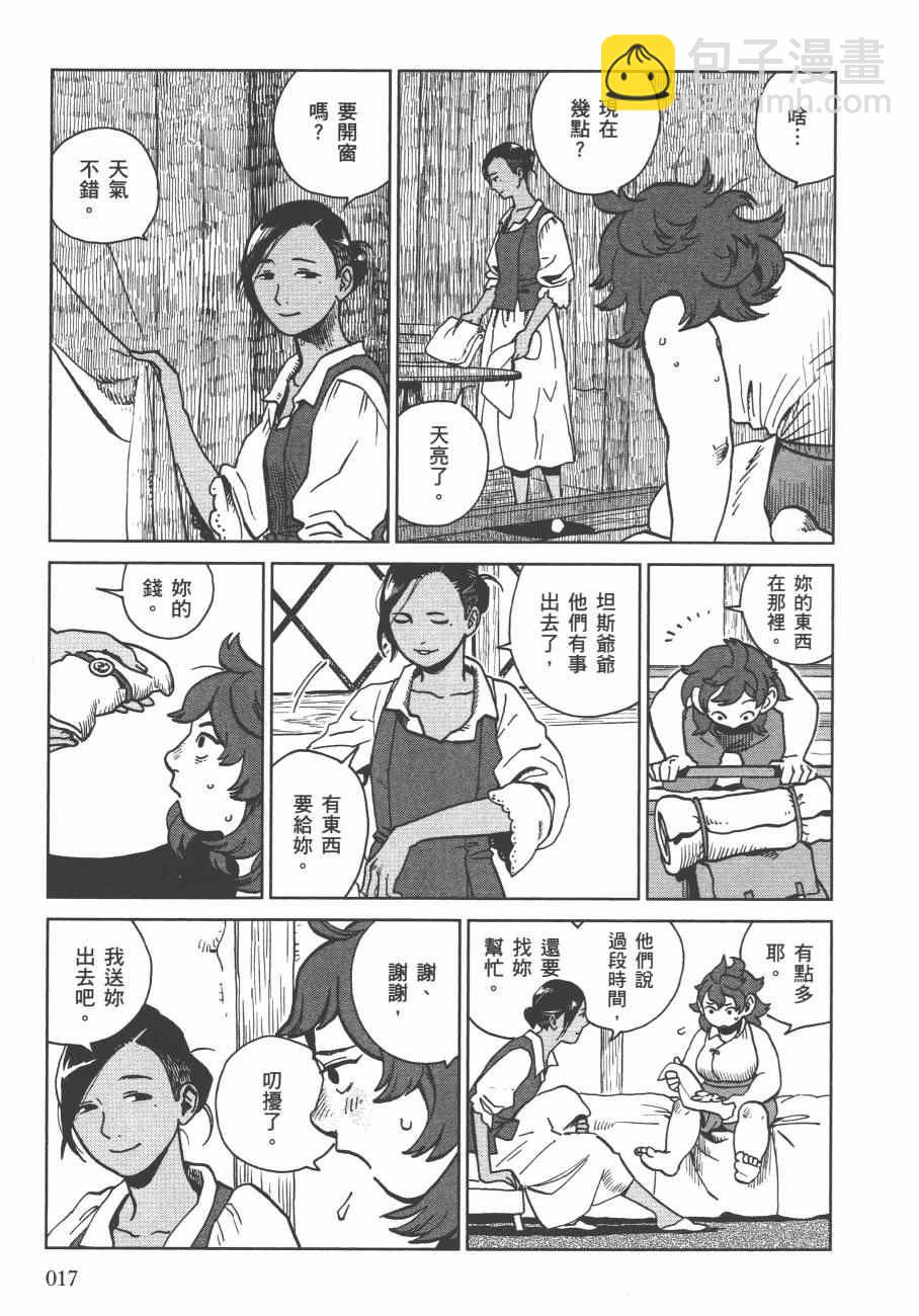 迷宮飯(日版) - 第4卷(1/5) - 4