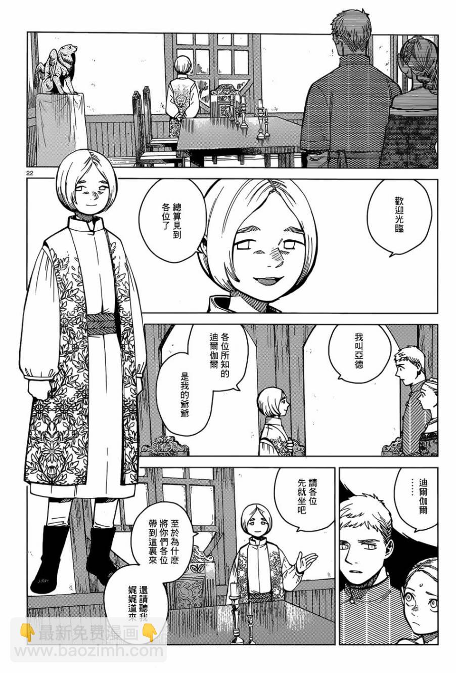 迷宮飯(日版) - 第46話 - 3