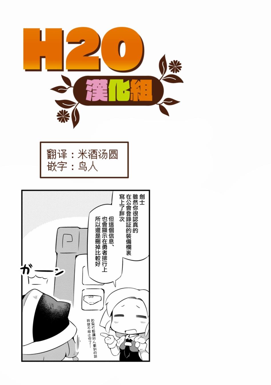 迷宮裡不許摘花兒！！ - 2話 - 3