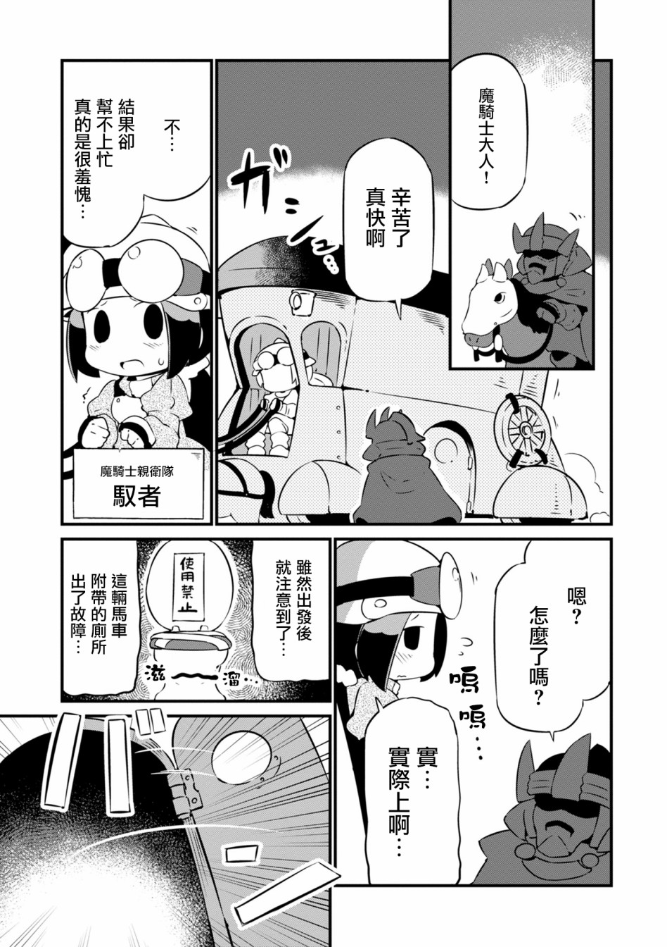 迷宮裡不許摘花兒！！ - 13話 - 5