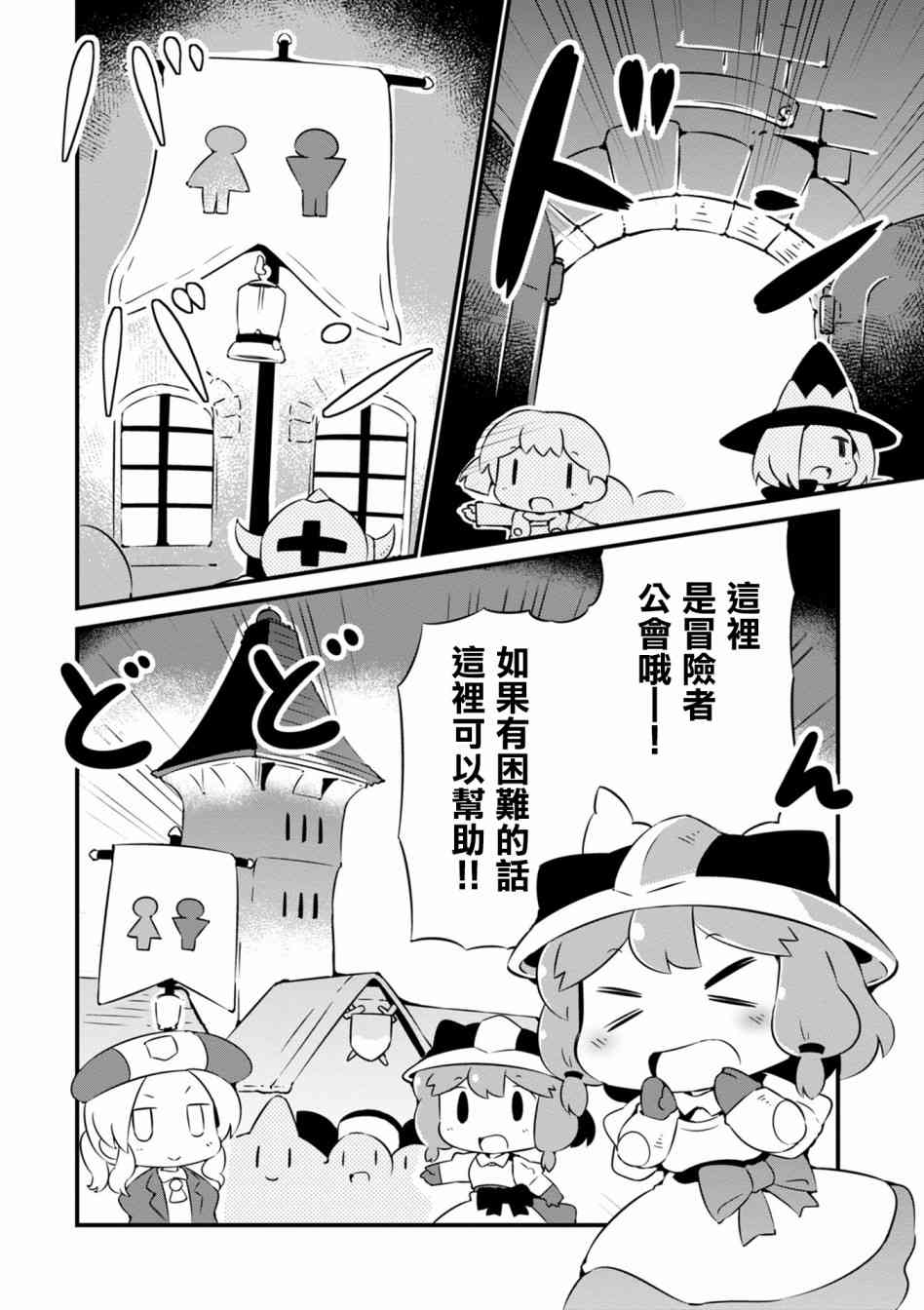 迷宮裡不許摘花兒！！ - 13話 - 6