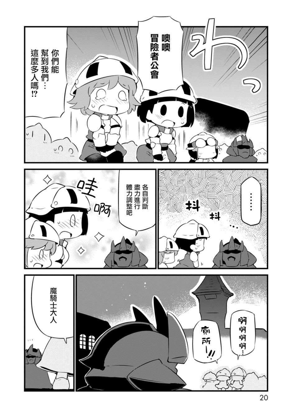 迷宮裡不許摘花兒！！ - 13話 - 2