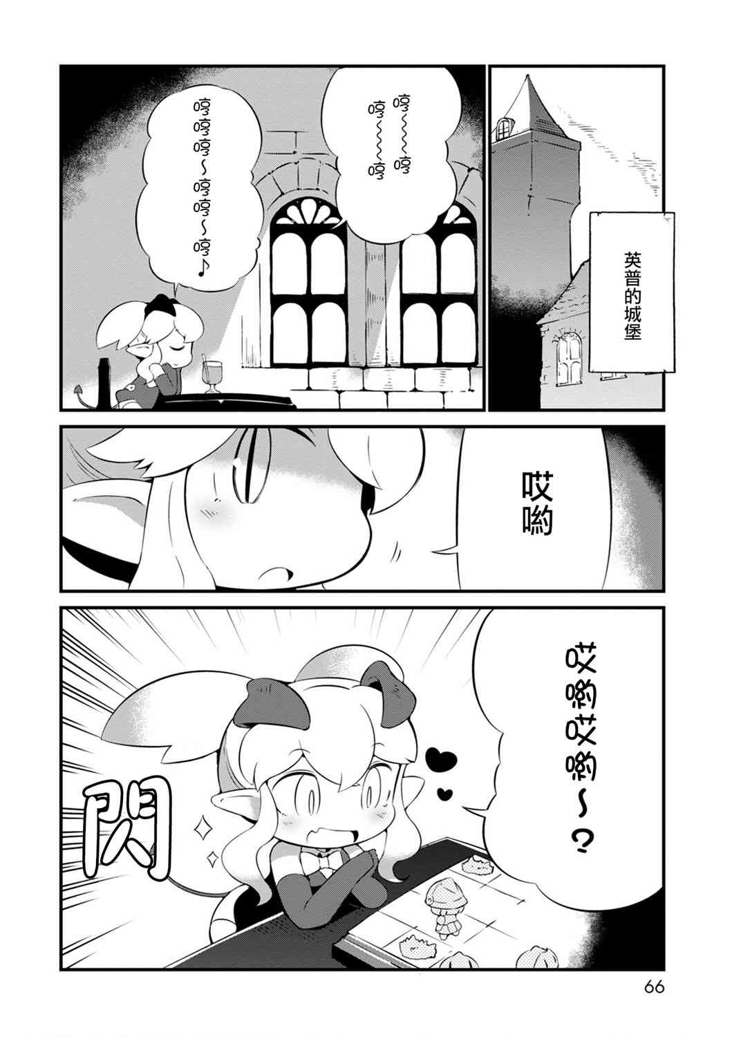 迷宮裡不許摘花兒！！ - 15話 - 2