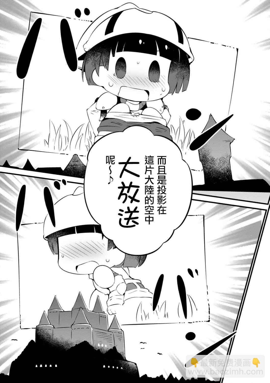 迷宮裡不許摘花兒！！ - 15話 - 3