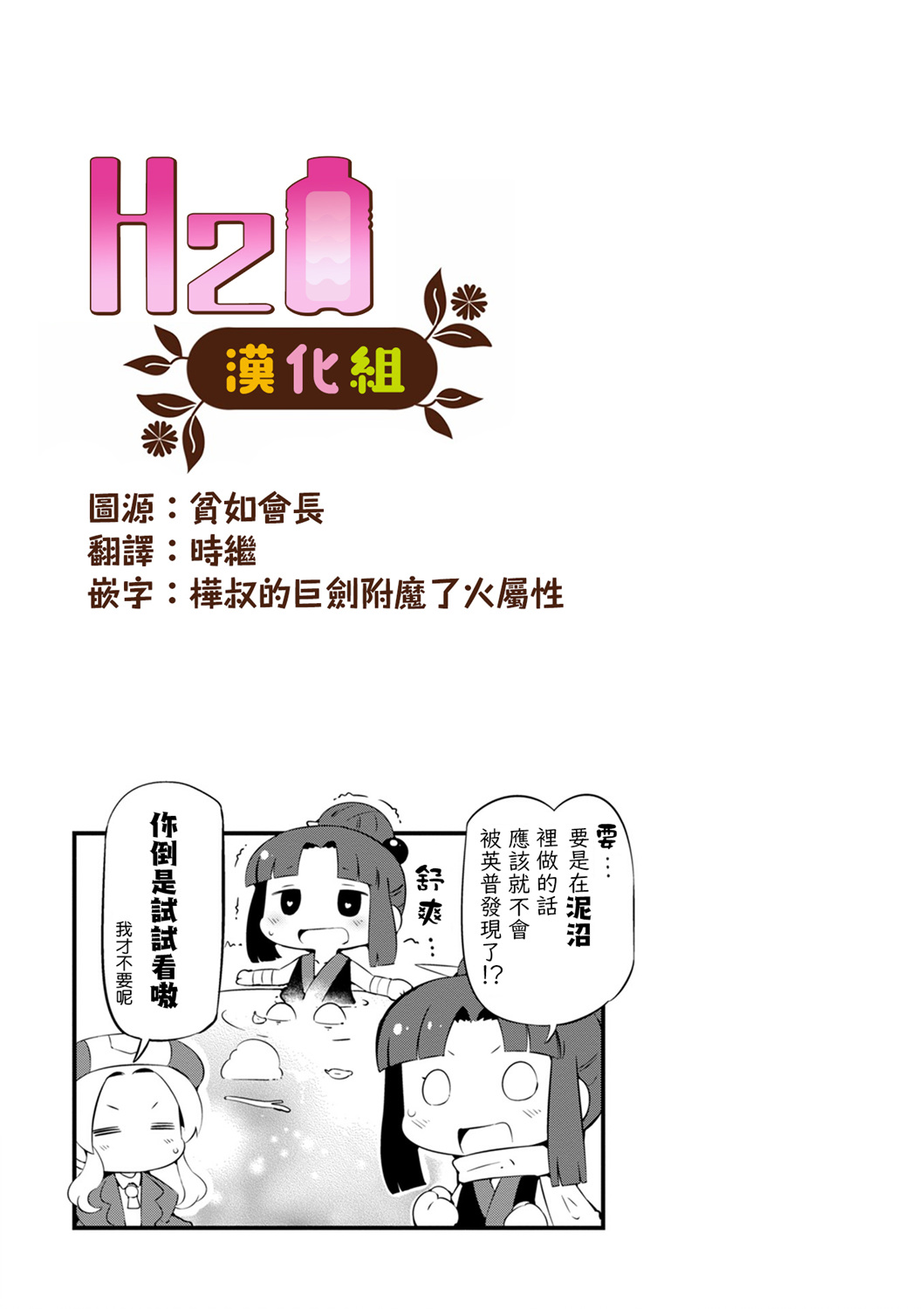 迷宮裡不許摘花兒！！ - 15話 - 3