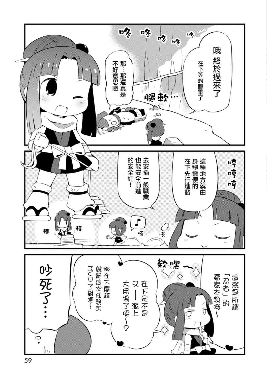 迷宮裡不許摘花兒！！ - 15話 - 1
