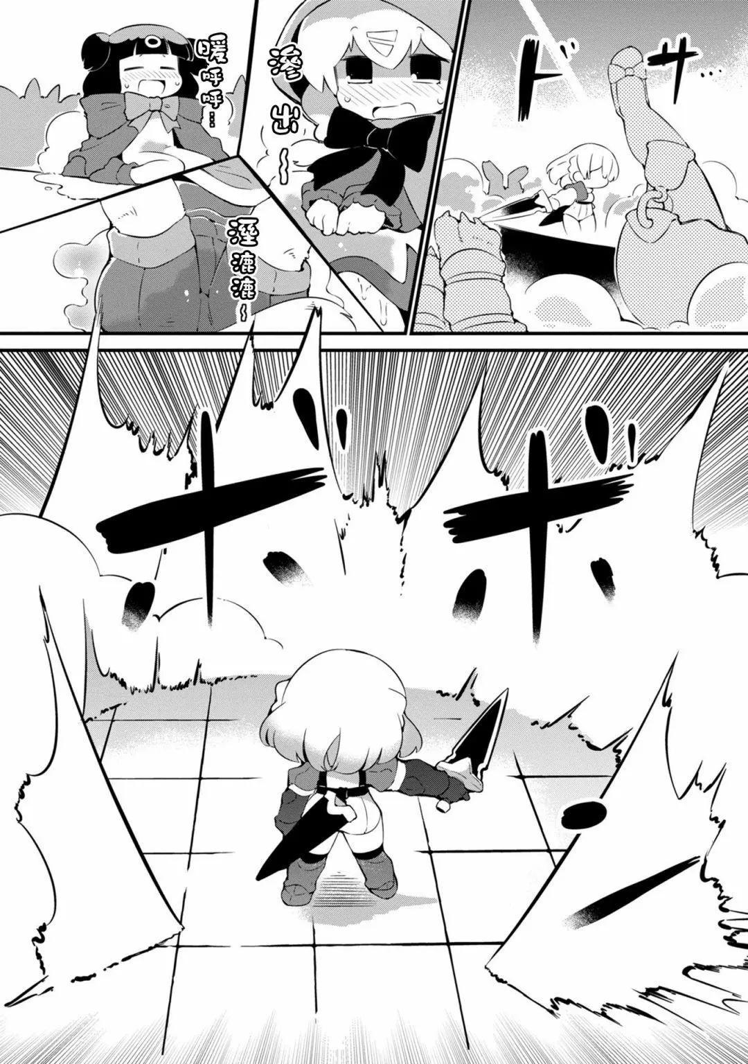 迷宮裡不許摘花兒！！ - 第21話 - 4