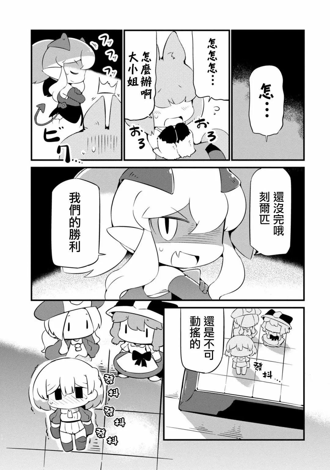 迷宮裡不許摘花兒！！ - 第21話 - 6