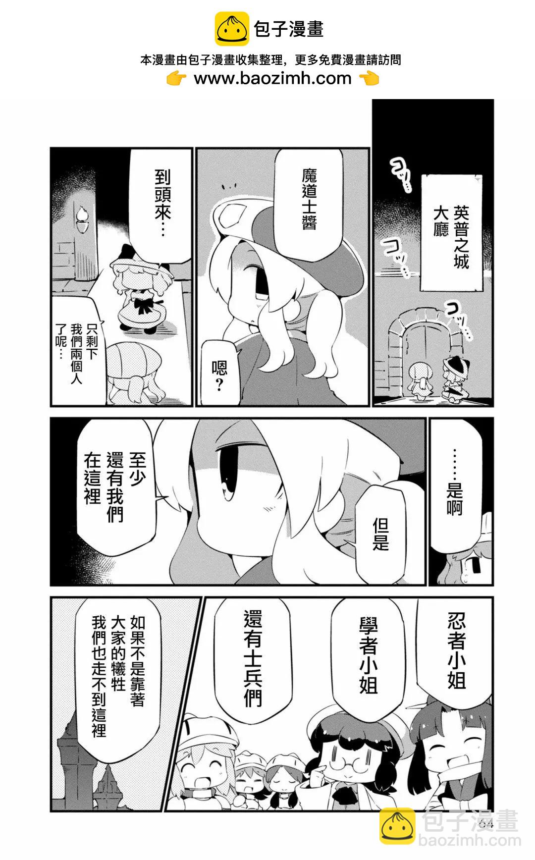 迷宮裡不許摘花兒！！ - 第21話 - 2