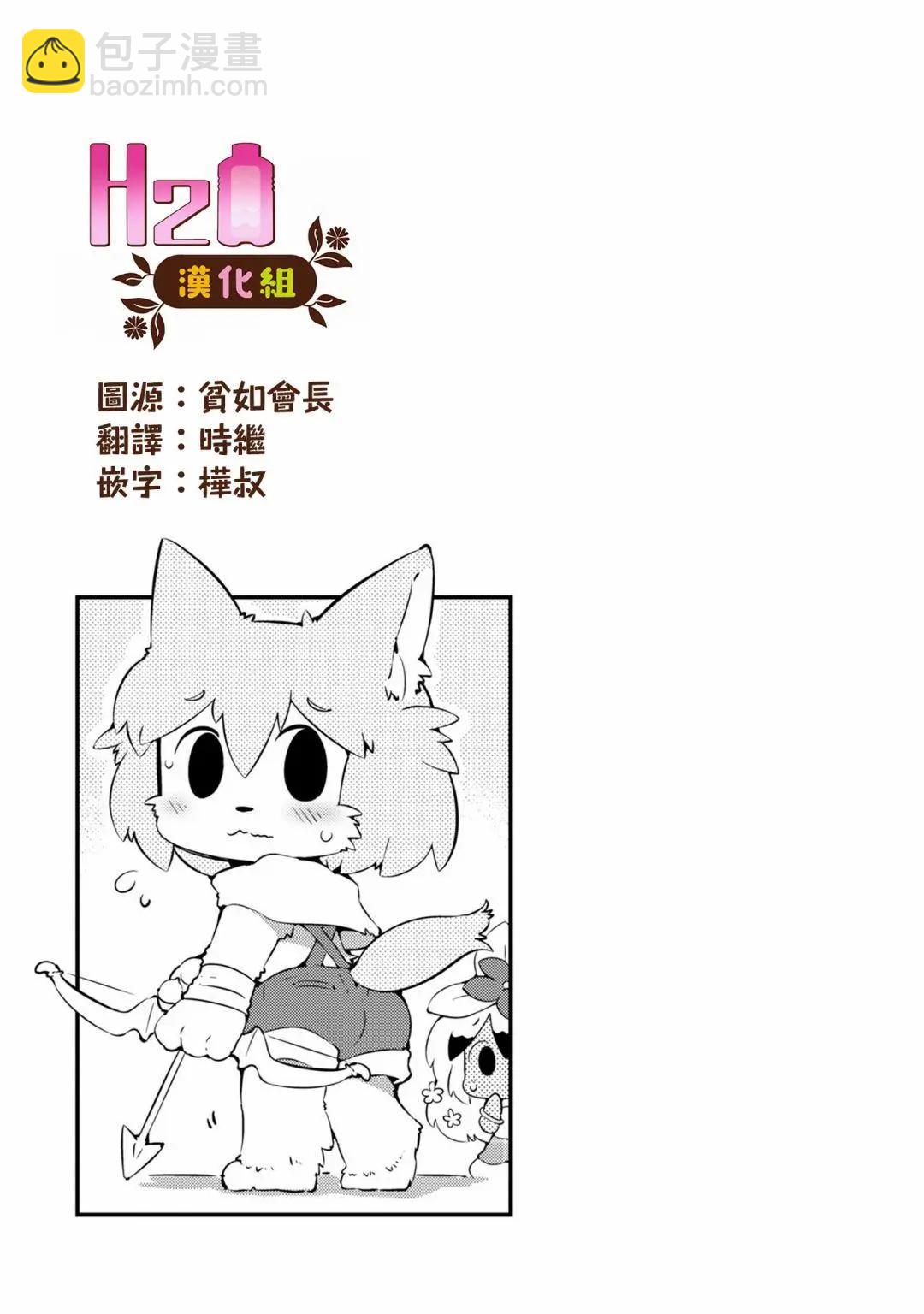 迷宮裡不許摘花兒！！ - 第21話 - 3