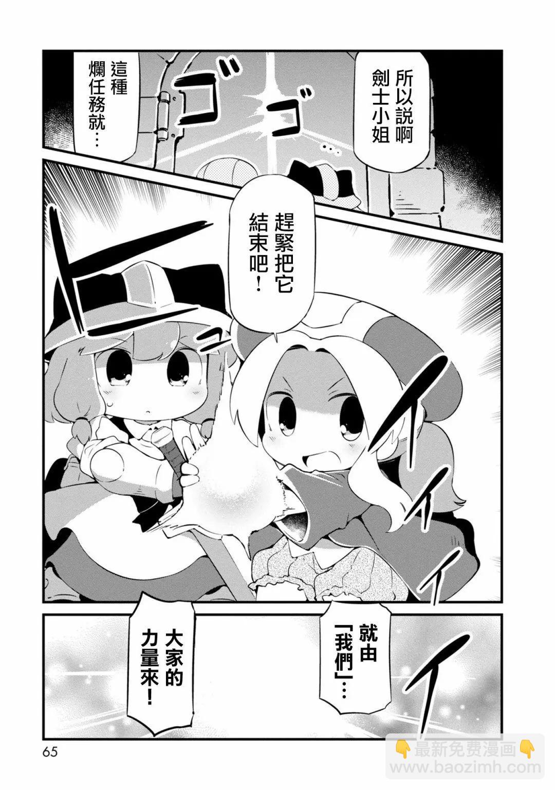迷宮裡不許摘花兒！！ - 第21話 - 3