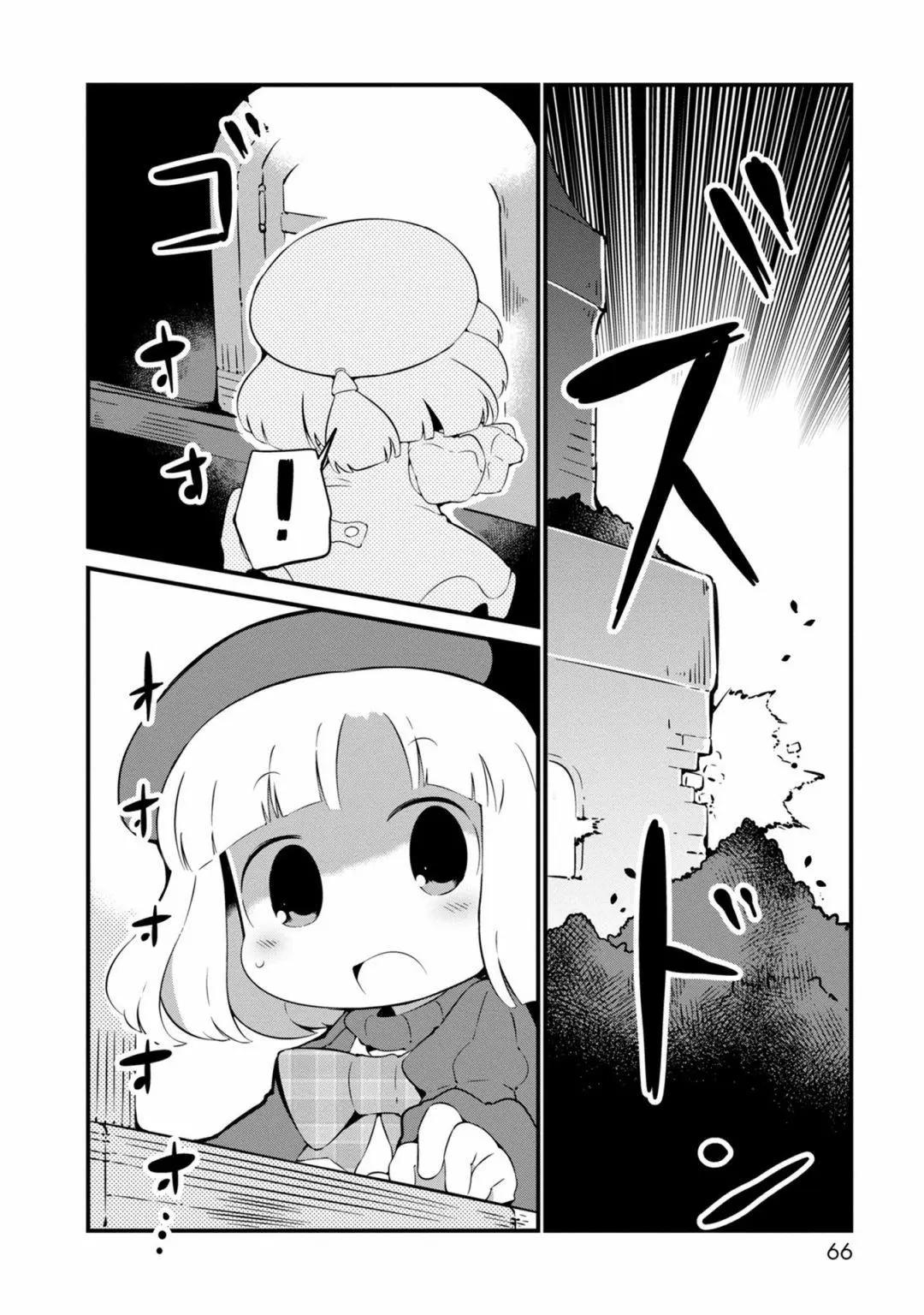 迷宮裡不許摘花兒！！ - 第21話 - 4