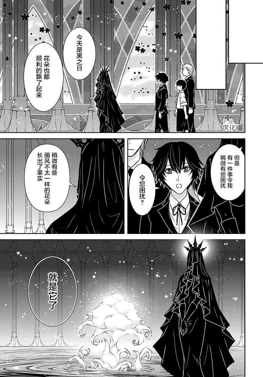 迷宮小巷的洛茜 - 第12.3話 - 6