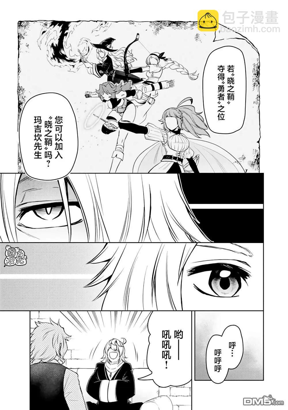 迷宮指路人 - 第49話 - 1