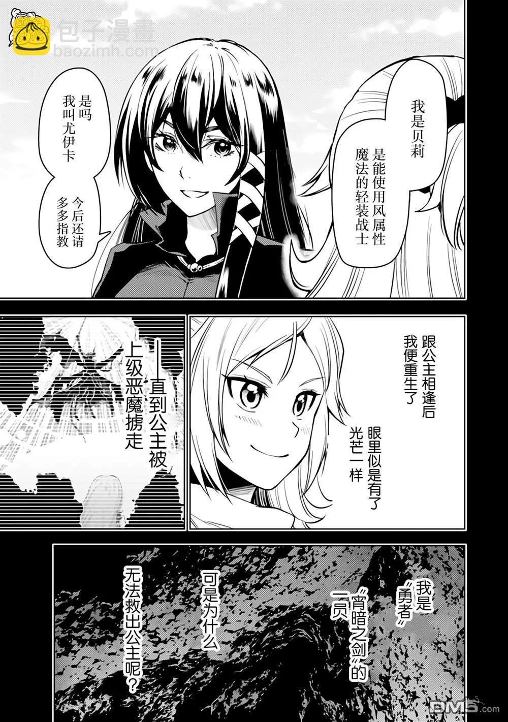 迷宮指路人 - 第49話 - 5