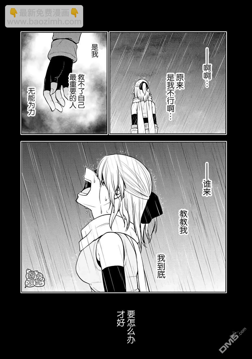 迷宮指路人 - 第49話 - 6