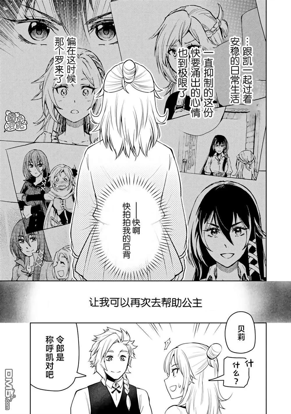 迷宮指路人 - 第49話 - 7