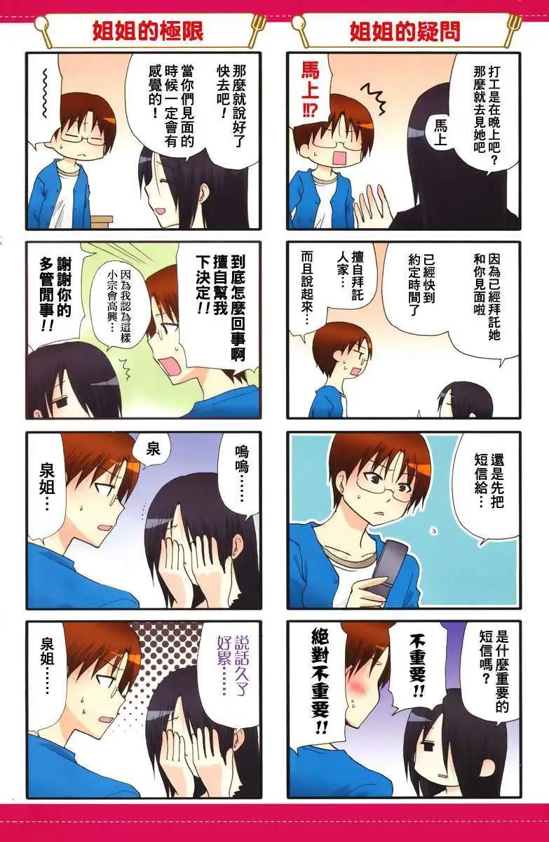 迷糊餐廳 - 第173回 - 2