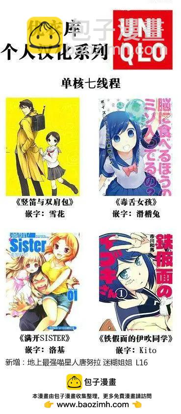 迷糊姐姐 - 第1卷12回 - 2