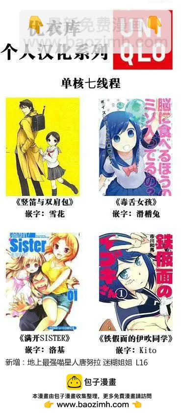迷糊姐姐 - 第1卷02回 - 2